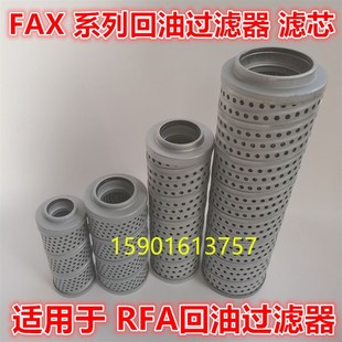 250 400 160 TFX 100 液压回油过滤器滤芯滤网FAX