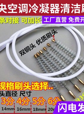 中央空调冷凝器清洗工具加长通炮刷杆毛刷管式清洗通泡杆通泡刷头