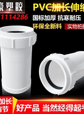 upvc加长伸缩节 110 快速抢修补漏排下水新风管活接头配件大全