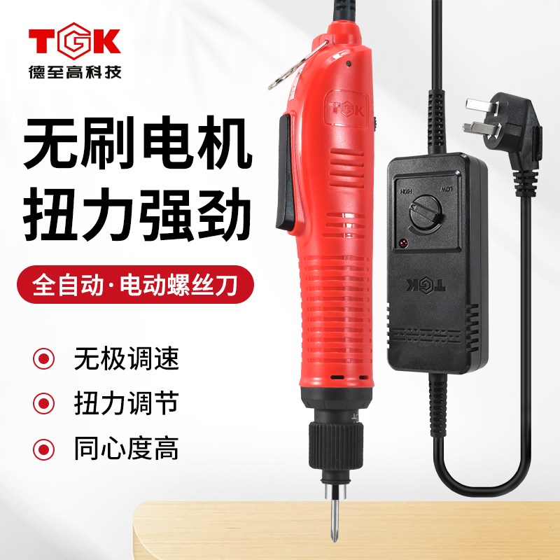 TGK无刷电批电动螺丝刀BLC-07/BLD-15直插调速电动起子改锥螺丝批