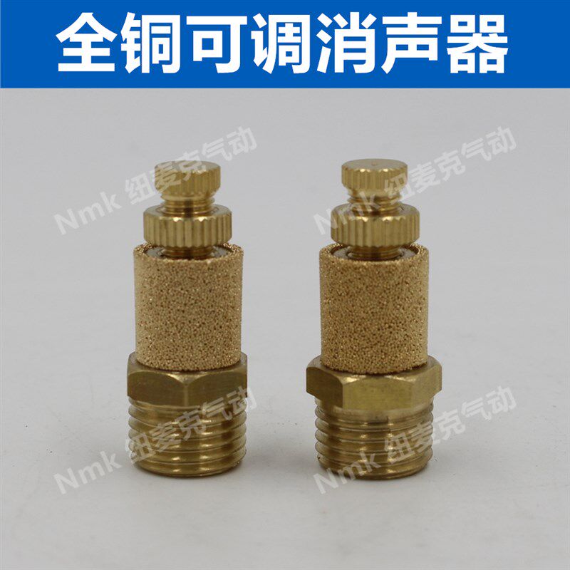 气动电磁阀消声器节流阀可调节SLL-01/02/03/04/06分消音G1/8/4/2