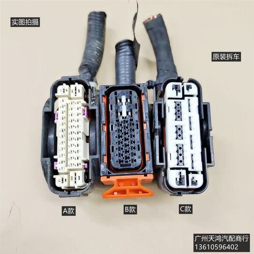 东南DX7/DX3/A5翼舞/DX5/V3菱悦/V5菱致/V6菱仕/菱绅/ABS泵插头