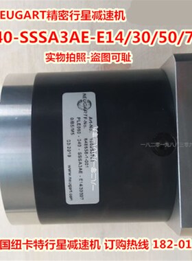 PLE080-040-SSSA3AE-E14/30/50/70/B5/M5 伺服减速机-德国纽卡特
