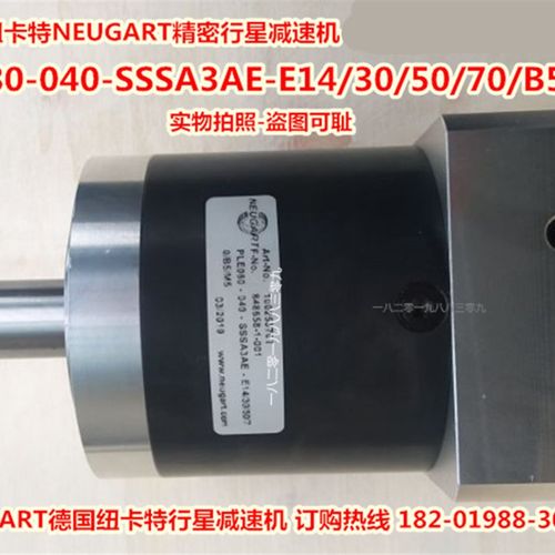 PLE080-040-SSSA3AE-E14/30/50/70/B5/M5 伺服减速机-德国纽卡特