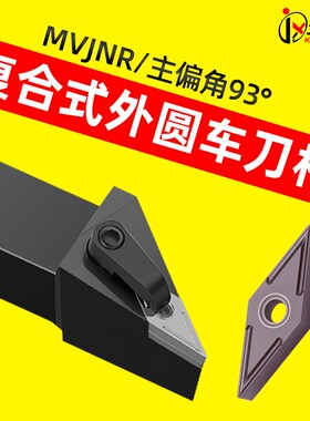 数控车刀MVJNR2020K16外圆刀杆尖头2525M16车刀杆车床机夹刀93度
