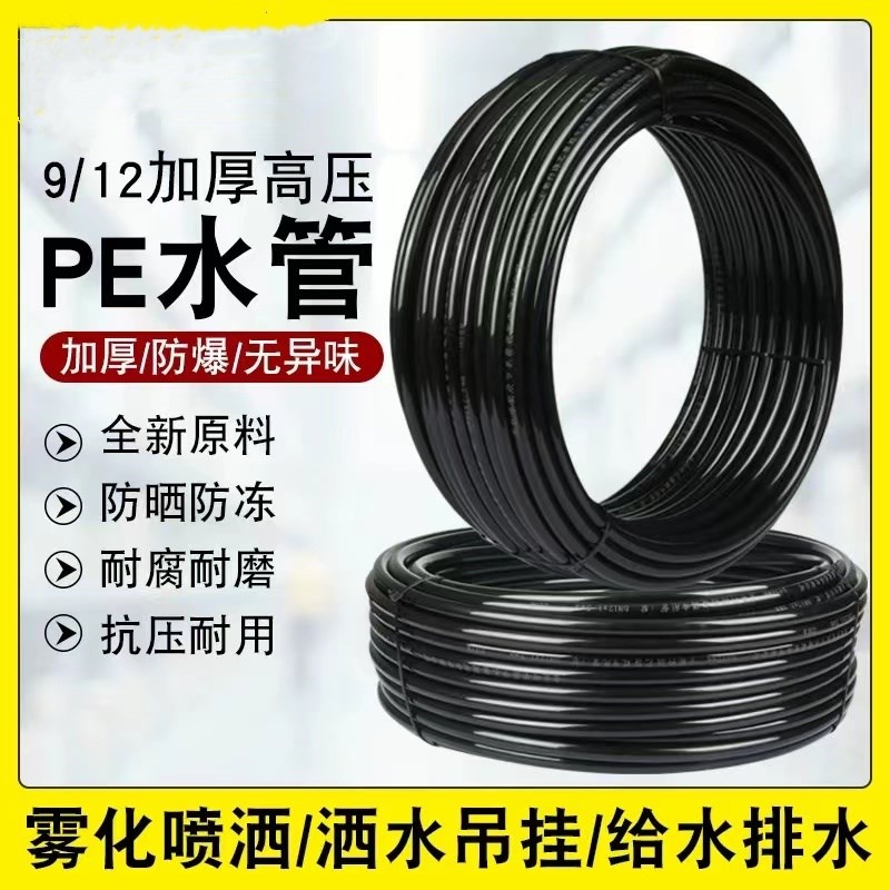 PE水管 黑色盘管20 25 32热熔管4分6分1寸灌溉 自来水管 穿线管