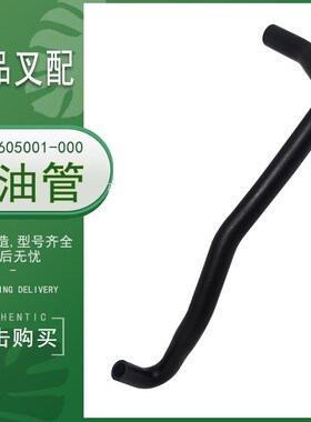 叉车回油管多路阀回油管A300-605001多路阀到液压油箱适用杭叉A35