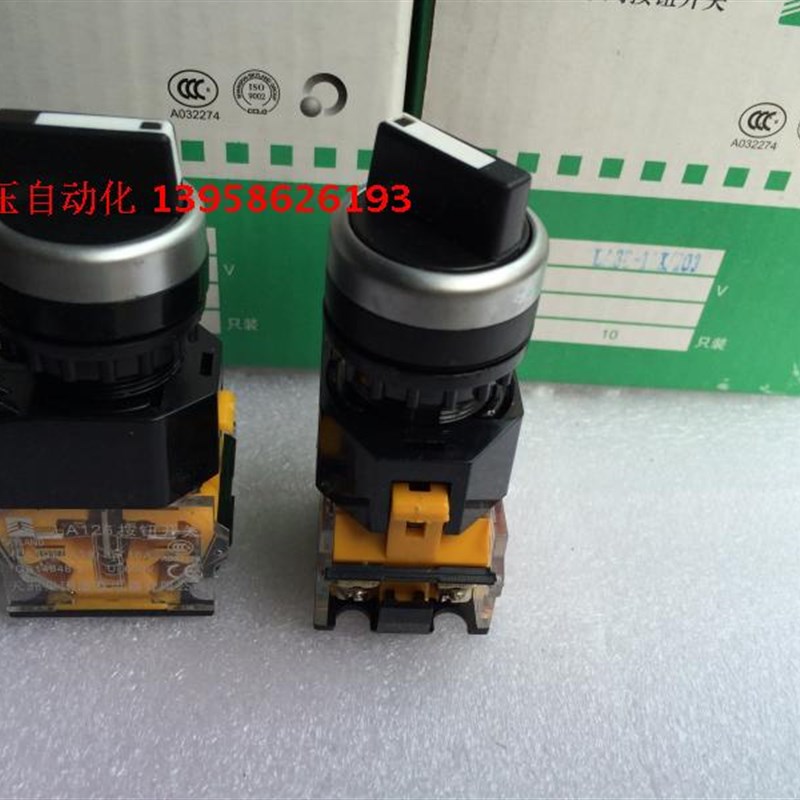 SKYLAND天洲 LA38-20X21 LA38-11X21/203 两位选择开关 银点铜件