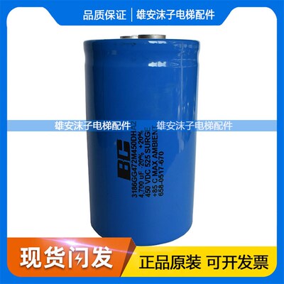 电梯配件3186GG472M450DHA2电解电容450V4700UF原装正品现货