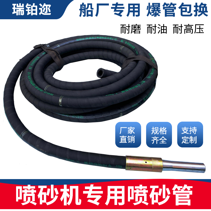 瑞铂迩高压喷砂管2532喷砂机冲砂管耐磨橡胶进口沙管砂带A级 欧标