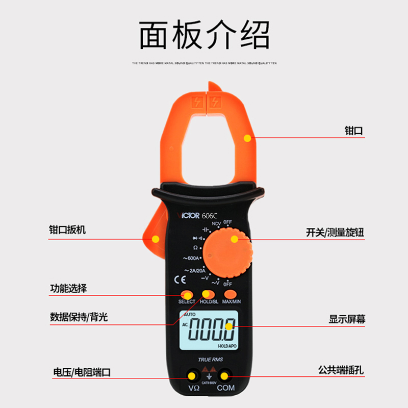 胜利数字钳形表万用表交流电流多用表电容频率测量仪钳表VC606C