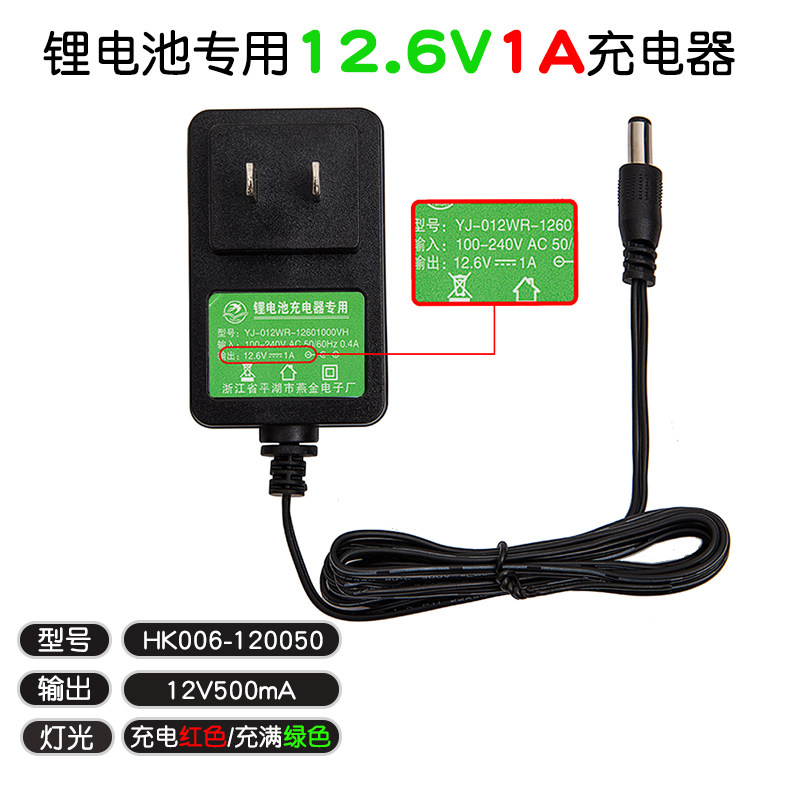 儿童电动车12.6V锂电池电瓶充电器四轮小汽车越野车G65童车适配器