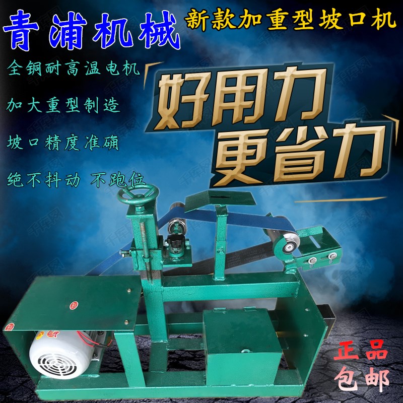青蒲新款重型楼梯扶手破口纯铜芯电动坡口机加重不锈钢磨口机包邮