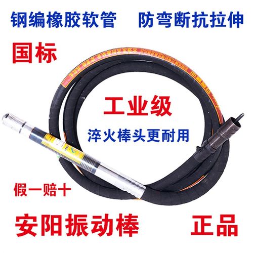 安阳混凝土振动棒震动器手提式水泥振动棒振捣棒建筑工程用