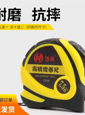 卷尺家用钢卷尺3米5米7.5米公制小米尺公英制钢尺子工程测量工具