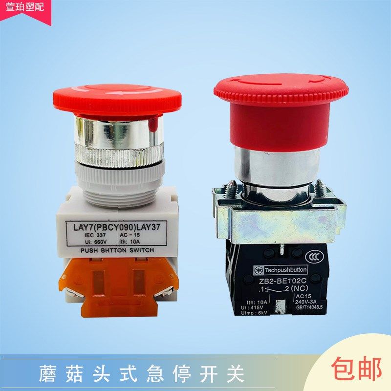 注塑机急停开关YJ139蘑菇头自锁旋转紧急按钮机械安全停止开关220,厨房电器,商用制热电器配件,淘宝优惠券,粉丝福利购,淘宝优惠卷