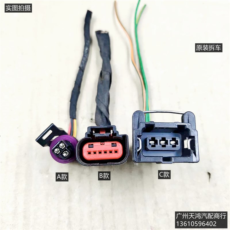 适配力帆X70迈威X60轩朗X50丰顺X40乐途 兴顺 福顺 节气门插头