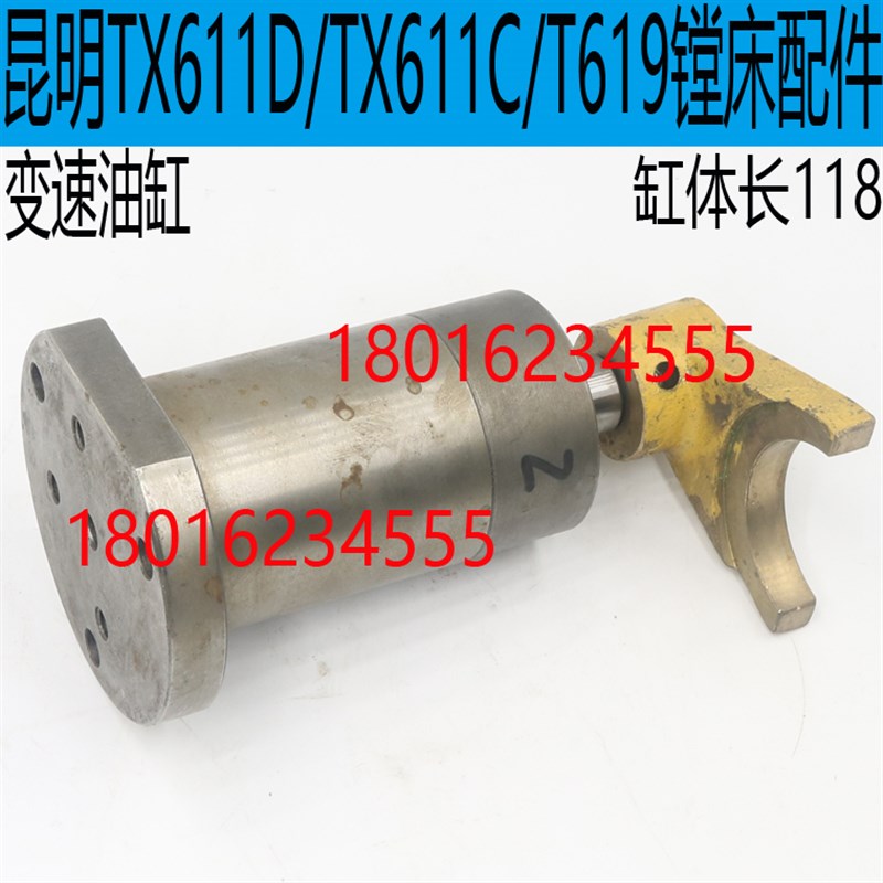交大昆机TX6111C/C镗床变速油缸昆机TX6111D变速油缸昆明镗床油缸