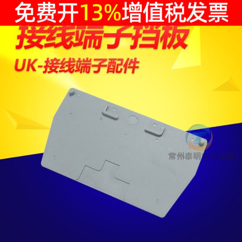 导轨式URTK/S试验端子隔板 URTKS测试电流接线端子排挡板