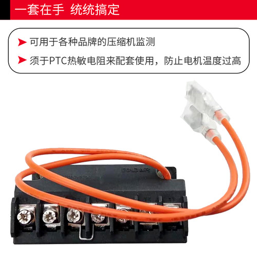 制冷半封闭机头电机温度保护器冷冻机空调压缩机保护模块SE-B3