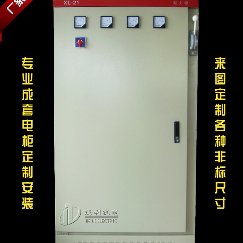 成套电柜 配电箱 防雨 XL-21动力柜 开关刀闸 控制柜1400*700*350