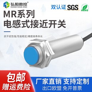 传感器MR干簧管磁性接近开关感应器M8M12M18常开电感式 金属传感器