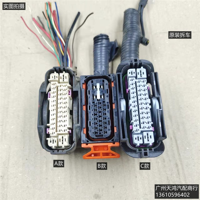 适配猎豹汽车Mattu CS10 CS9 Q6 6481 CS6 CS7 DUV CT5 ABS泵插头