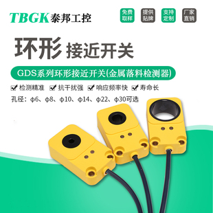 10N1 8N环形接近传感器BFH落料检测金属螺丝弹簧钢珠机 DGS