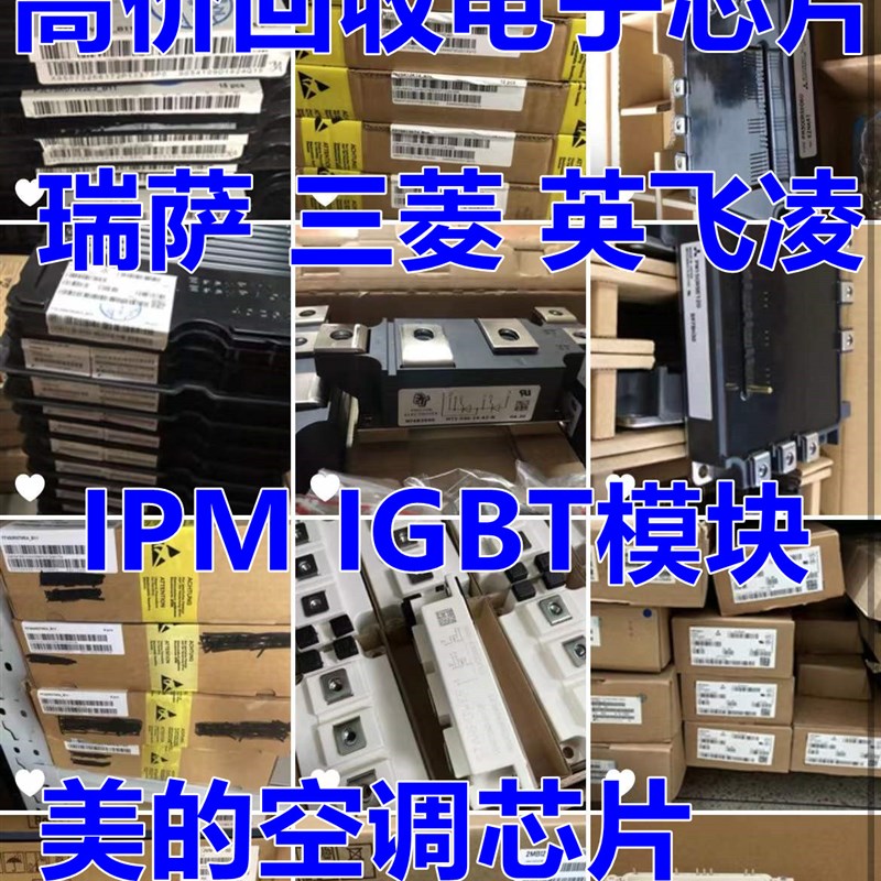 回收瑞萨芯片 R5F523E5SGNF#20 R5F523E6SDFL#30 R5F523E6SDNF#20