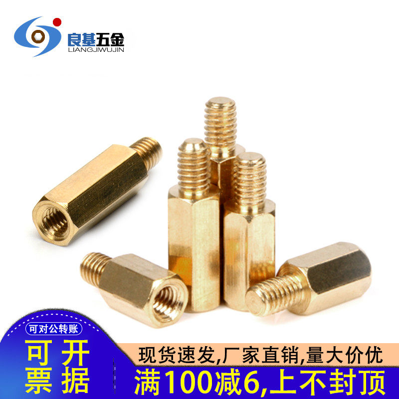铜柱M6 单头六角铜柱 主板铜螺柱螺丝 线路板支撑柱 M6x10x20-80
