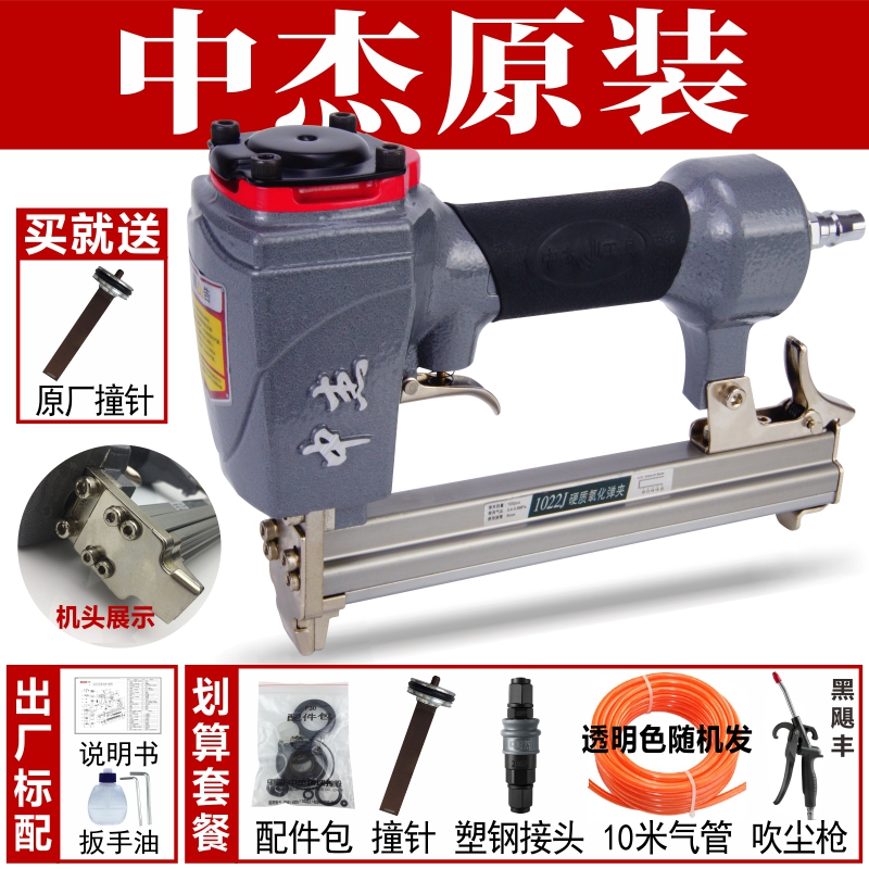 中杰1022J气动码钉枪1016J1019J22mmU型门钉抢双脚木工装修打钉机