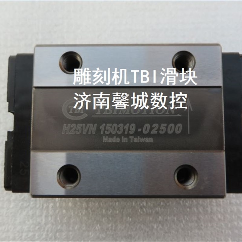 TBIMOTION方轨滑块 H20VL/H20VN/H25VN/H25VL雕刻机TBI轨道滑块