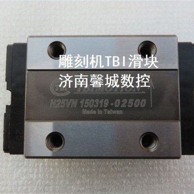 TBIMOTION方轨滑块 H20VL/H20VN/H25VN/H25VL雕刻机TBI轨道滑块
