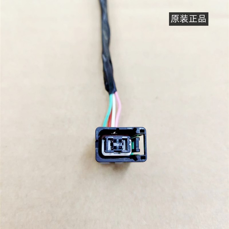 蔚来ES6 ES8 ET5 ET7 EC6 ES7 EC7 后备箱蓝牙模块插头 原装正品