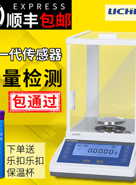 力辰科技电子分析天平万分之一0.0001g 0.1mg秤实验室千分之一1mg