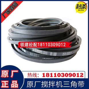 SPB2360LW皮带 V型皮带2580 原厂SICOMA仕高玛搅拌机三角带 皮带