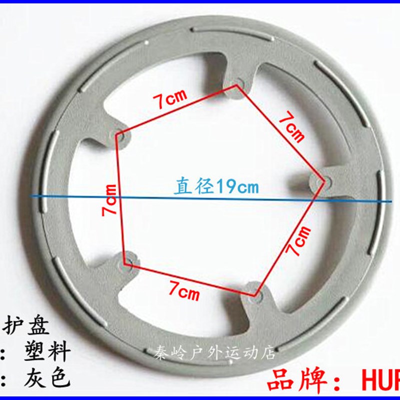 牙盘护盘山地车公路自行车齿盘保护罩牙盘罩链罩44齿5孔7厘米