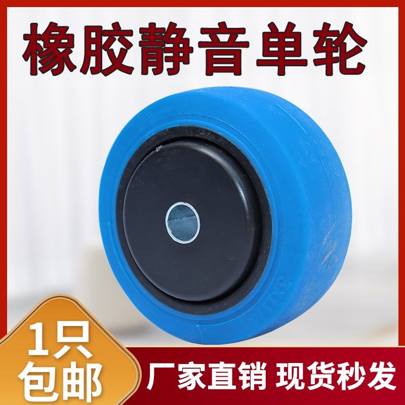 万向轮轮子橡胶单轮静音脚轮轮片3寸4寸5寸双轴承软胶滚轮配件,厨房电器,商用制热电器配件,淘宝优惠券,粉丝福利购,淘宝优惠卷