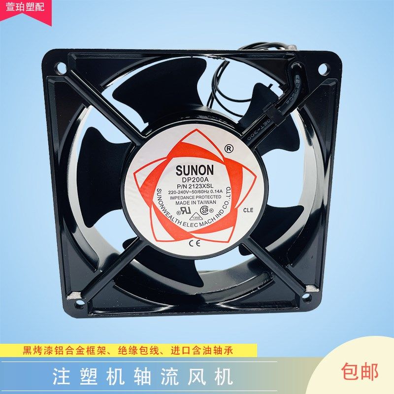 注塑机散热风扇小型轴流风机AC220V静音大风电箱配电柜机柜排风扇,厨房电器,商用制热电器配件,淘宝优惠券,粉丝福利购,淘宝优惠卷