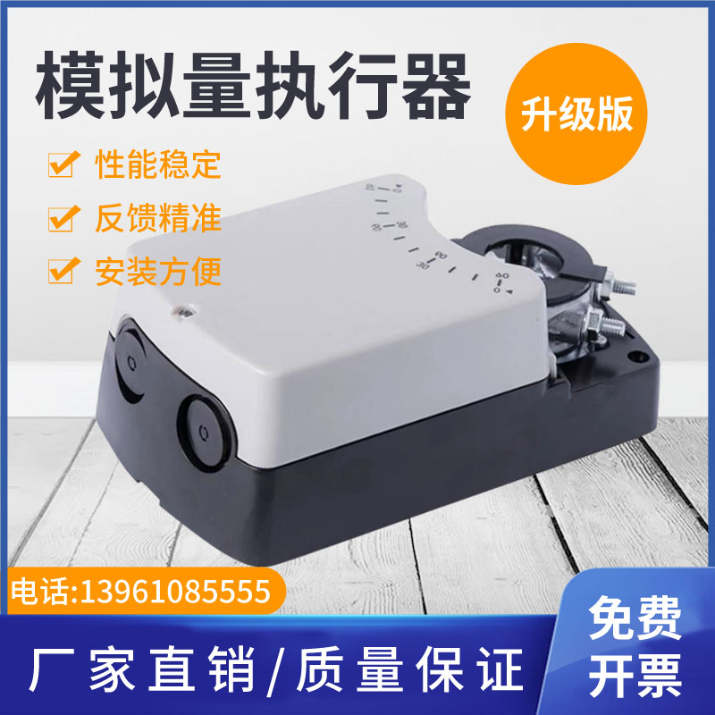 电动风阀模拟量电动开关调节阀风门调节器执行机构0-10V4-20Ma