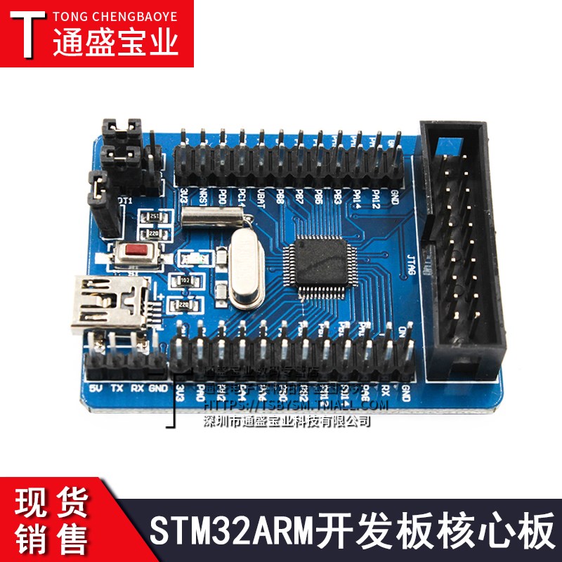 ARM Cortex-M3 STM32F103c8t6 STM32 核心板 迷你开发板