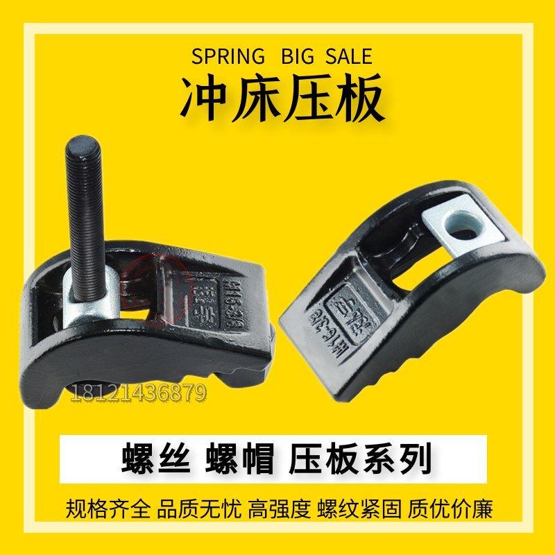 MP精锻模具压板冲床平行压板注塑机压板M16M20M24注塑机铣床冲床,厨房电器,商用制热电器配件,淘宝优惠券,粉丝福利购,淘宝优惠卷