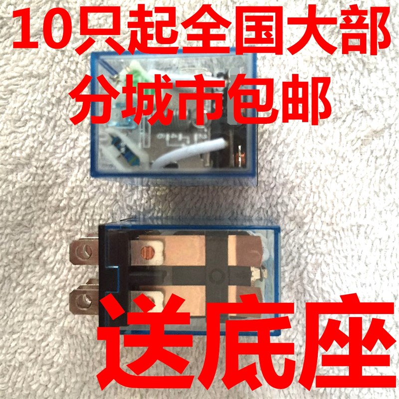 LY2NJ中间HH62P小型交流继电器2开2闭DTF08A LY2 JQX-13F大8脚10A