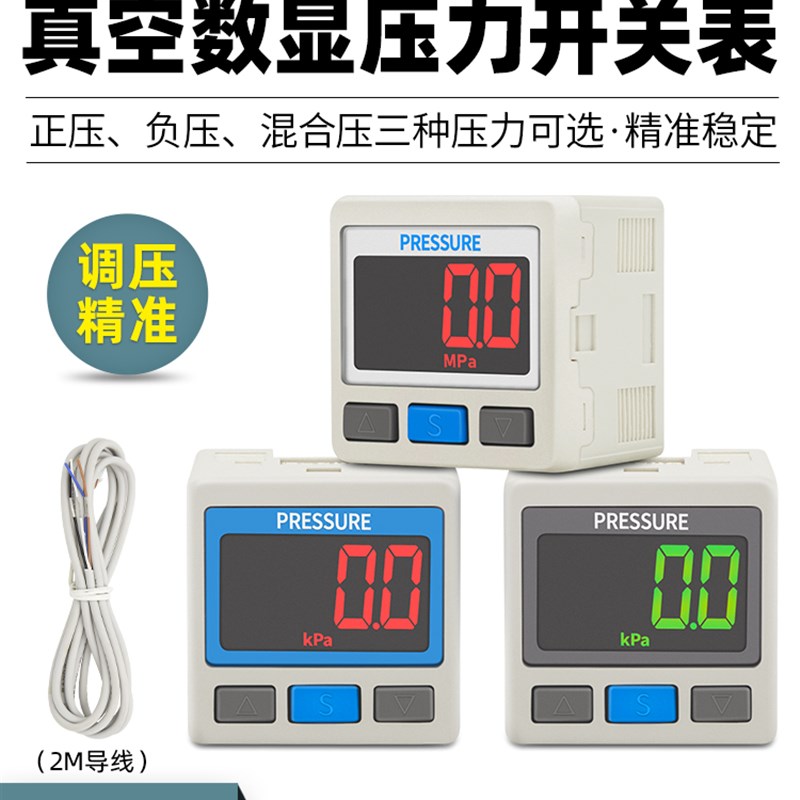 SMC型数显ZSE数字ISE30A气压表01压力表N开关L真空表DPSN1负压020