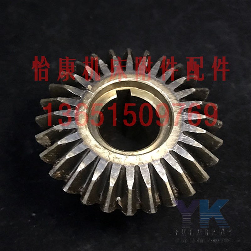 插床铡床配件/抚顺长沙/B5020/B5032/直伞齿轮TC1-13/Z28/孔25