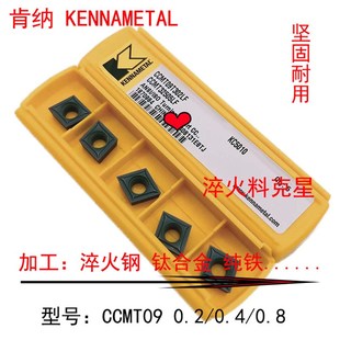 专车淬火钢钛合金内孔CCMT060204 09T304LF KC5010肯纳数控刀片