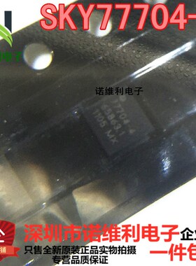 新款功放IC SKY77704-4 QFN 77704-4 功放IC 全新原装现货