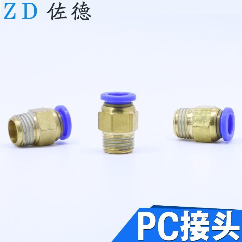 气管接头PC8-02气动螺纹直通快速接头PC4/6/8/10/12-01-02-03-04