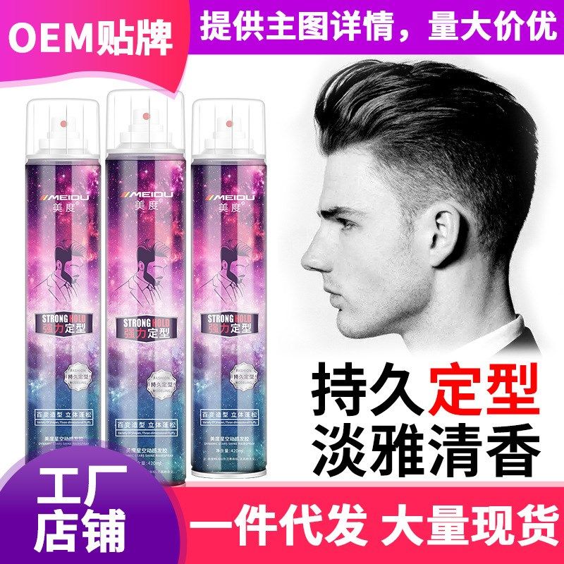 美度头发定型喷雾发胶清香保湿男女士发型干胶啫喱摩丝造型发蜡泥,标准件/零部件/工业耗材,输送带/传送带,淘宝优惠券,粉丝福利购,淘宝优惠卷