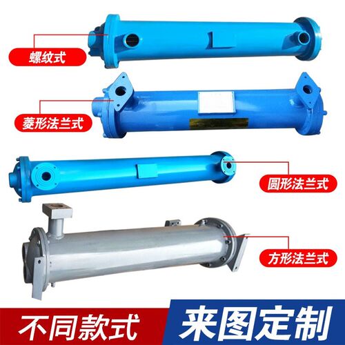 GLC列管壳式冷却器蒸汽SL注塑机换热器液压油水循环散热器不锈钢